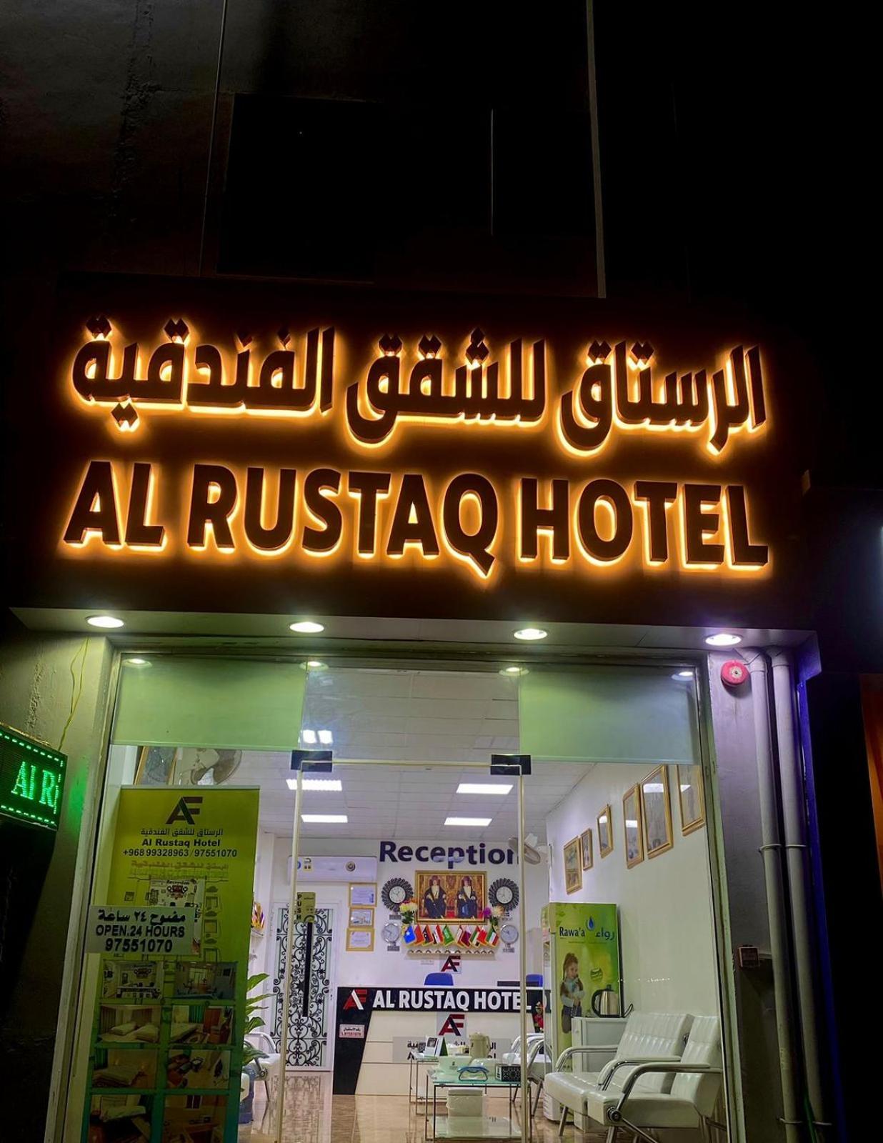 فندق الرستاق Takham Exterior foto